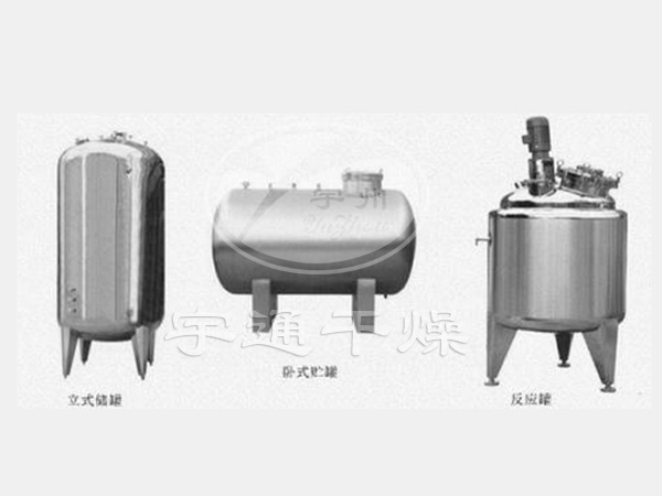不銹鋼貯罐、配制罐
